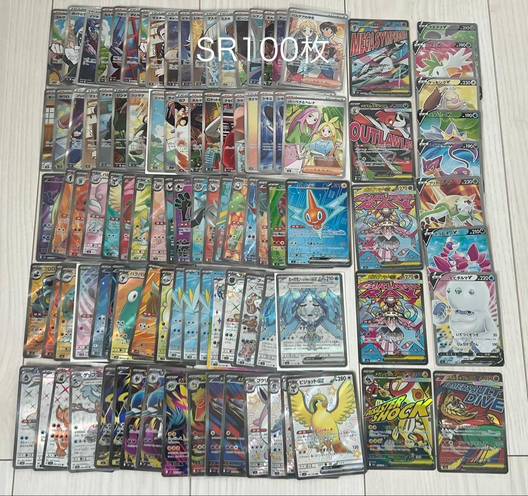 ポケモンカード　SR HR SSR MA 100枚セット　まとめ売り　ポケカ