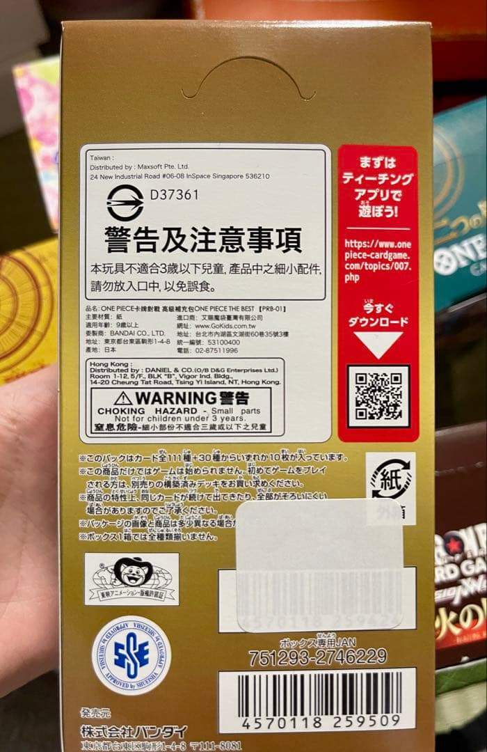 ワンピースカードゲーム プレミアムブースター ワンピース カード ザ ベスト