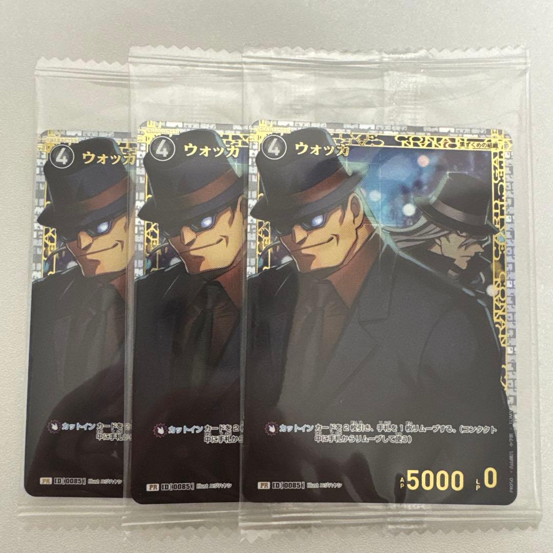 ウォッカ　チャレンジ戦