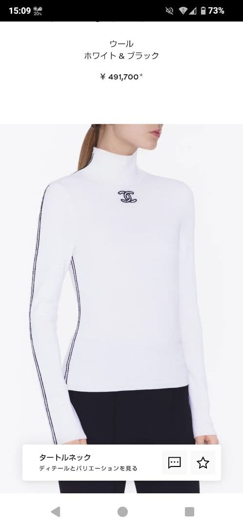 Chanel ココネージュ ニット 34