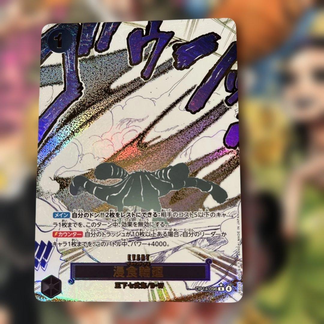 侵食輪廻　パラレル