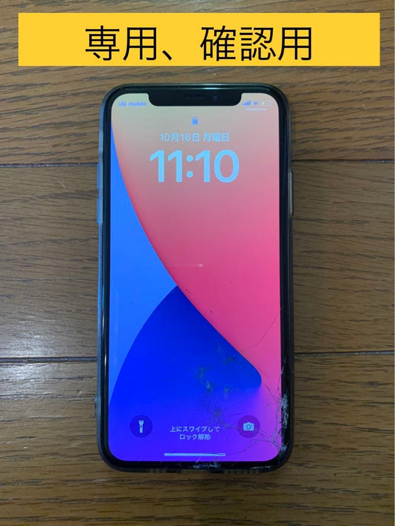 [専用] iPhone Xs Silver 64 GB