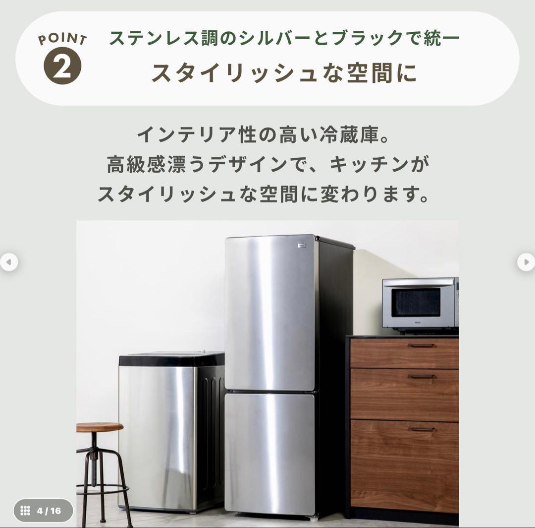 Haier URBAN CAFE 173L 2ドア冷蔵庫 右開き