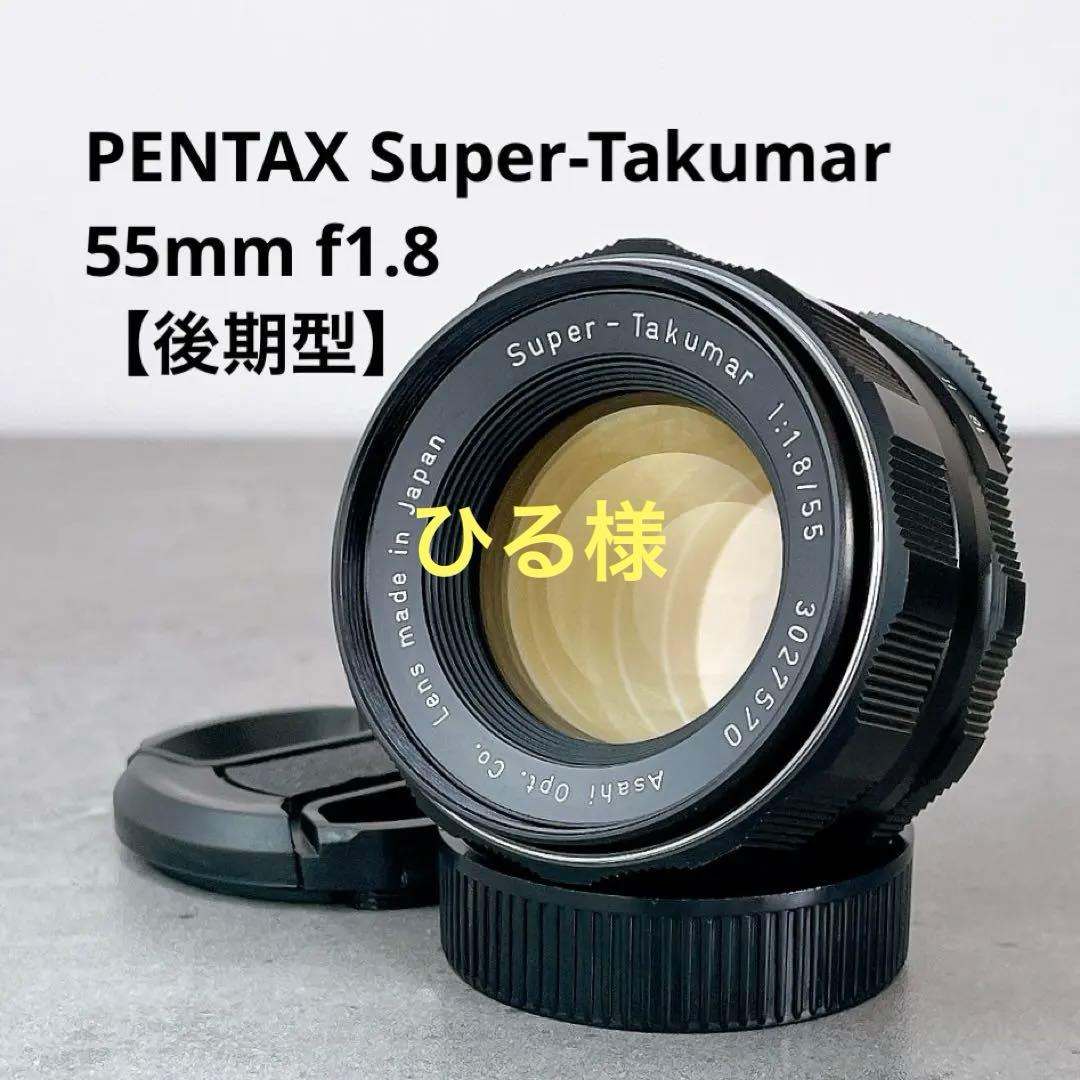 【外観美品】 Super Takumar 55mm f1.8 整備済 ｍ42