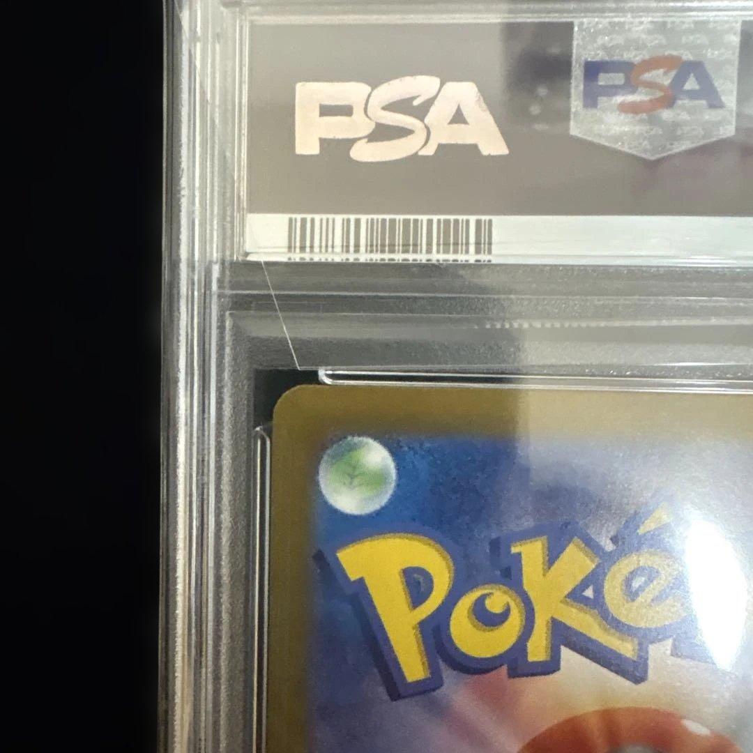 PSA10 シャワーズex SAR sv8a