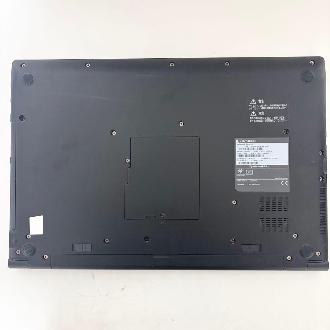 【美品・大画面】i5第11世代✨dynabook B65/HU 16GB DVD