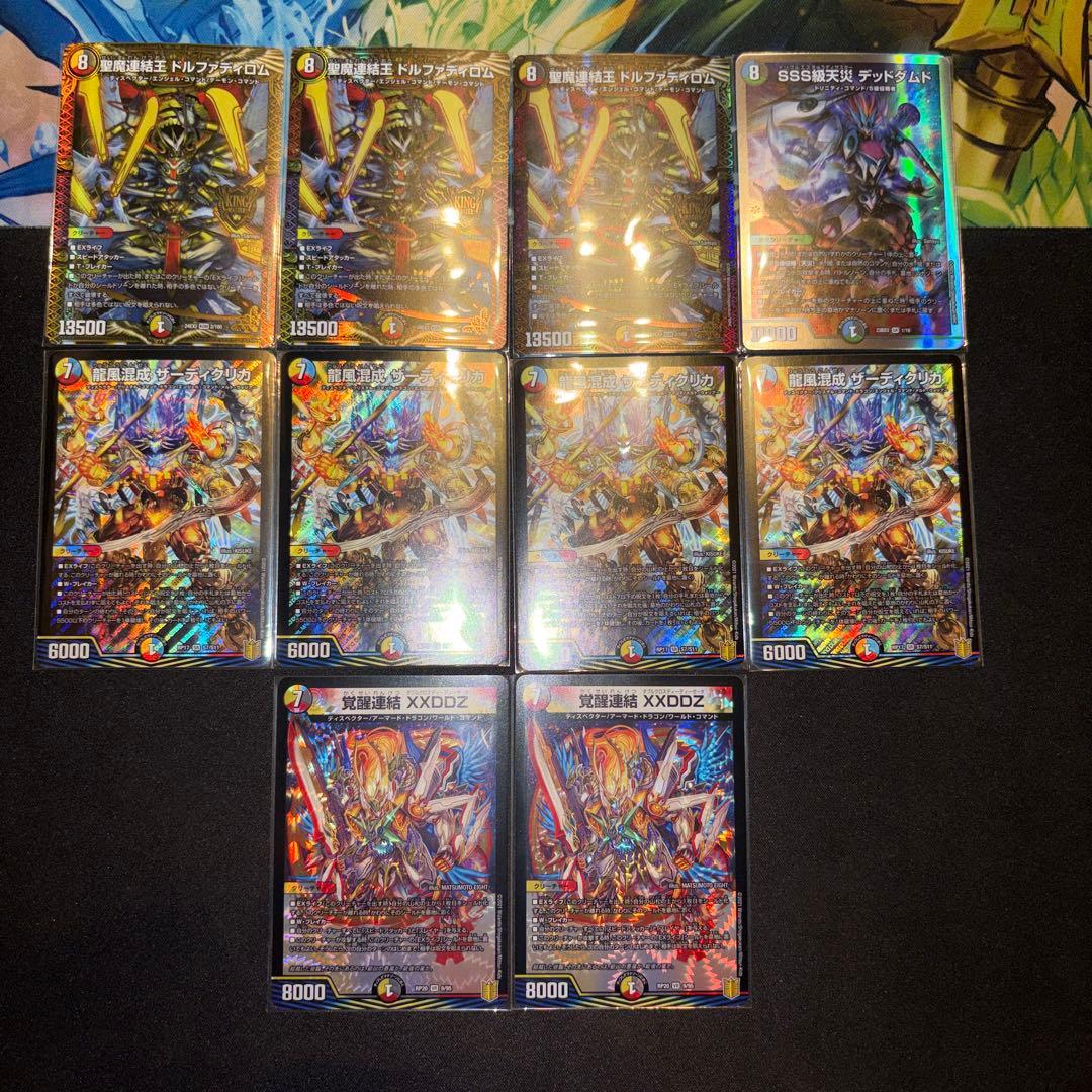 5cザーディクリカ デッキ