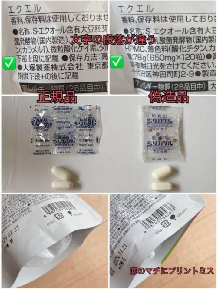 大塚製薬 エクエル パウチ エクオール含有食品 3袋 (調剤薬局購入正規品)