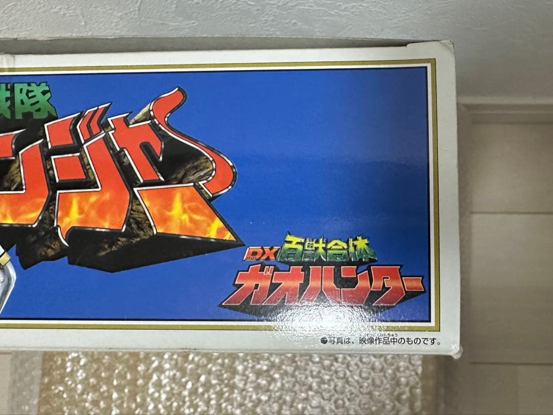 【未開封】百獣戦隊ガオレンジャー DX百獣合体 ガオハンター
