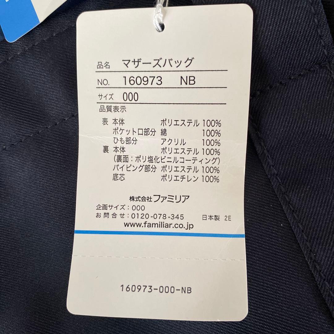 ⭐︎ Cherry´-様⭐︎ファミリア　マザーバッグ