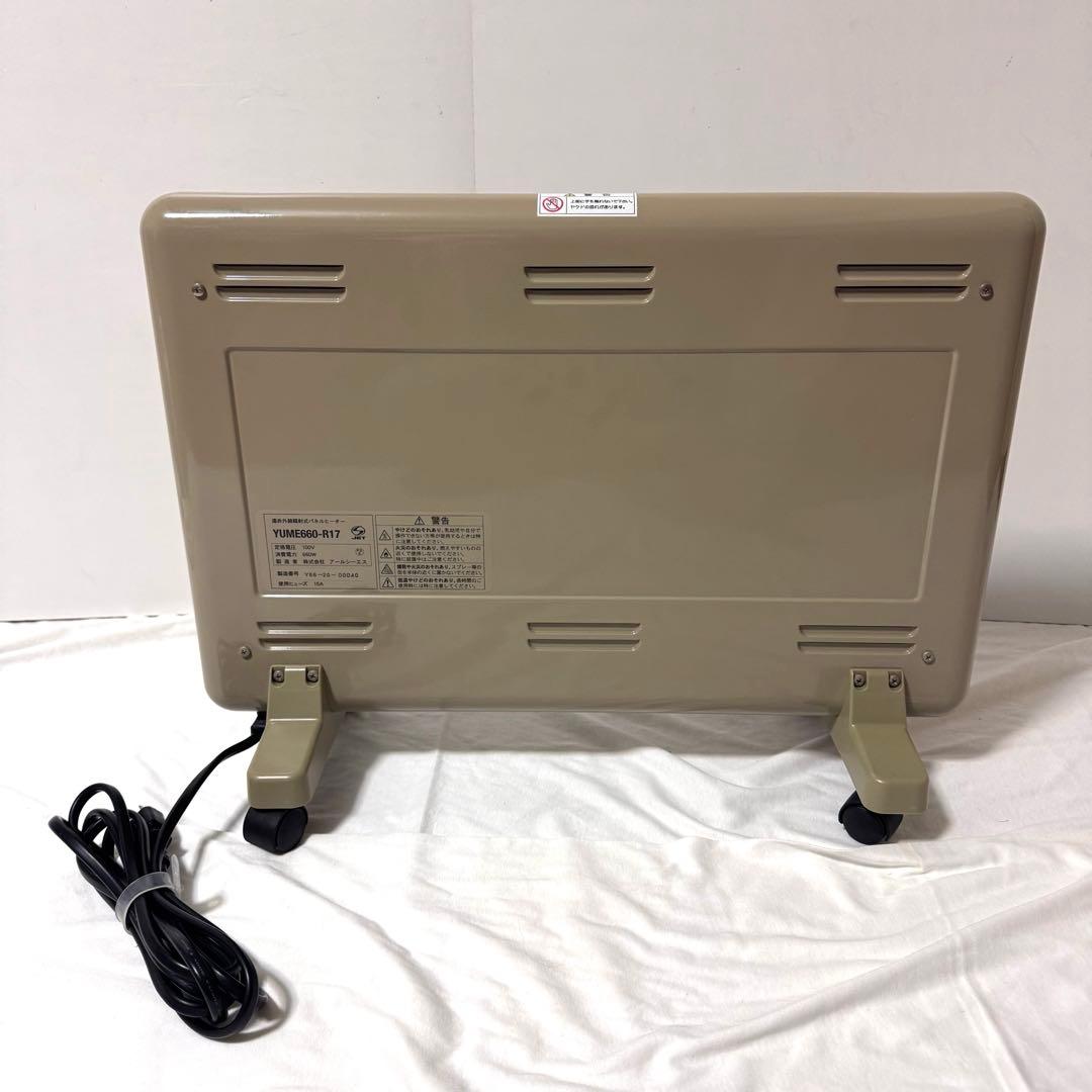 夢暖望 660型 YUME660-R17 遠赤外線輻射式パネルヒーター