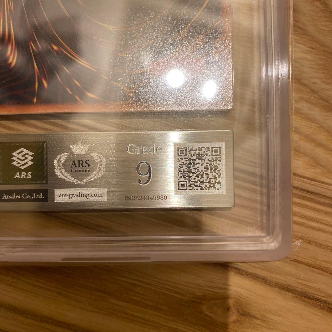 ARS9 幽獄の時計塔【レリーフ】　五つ目