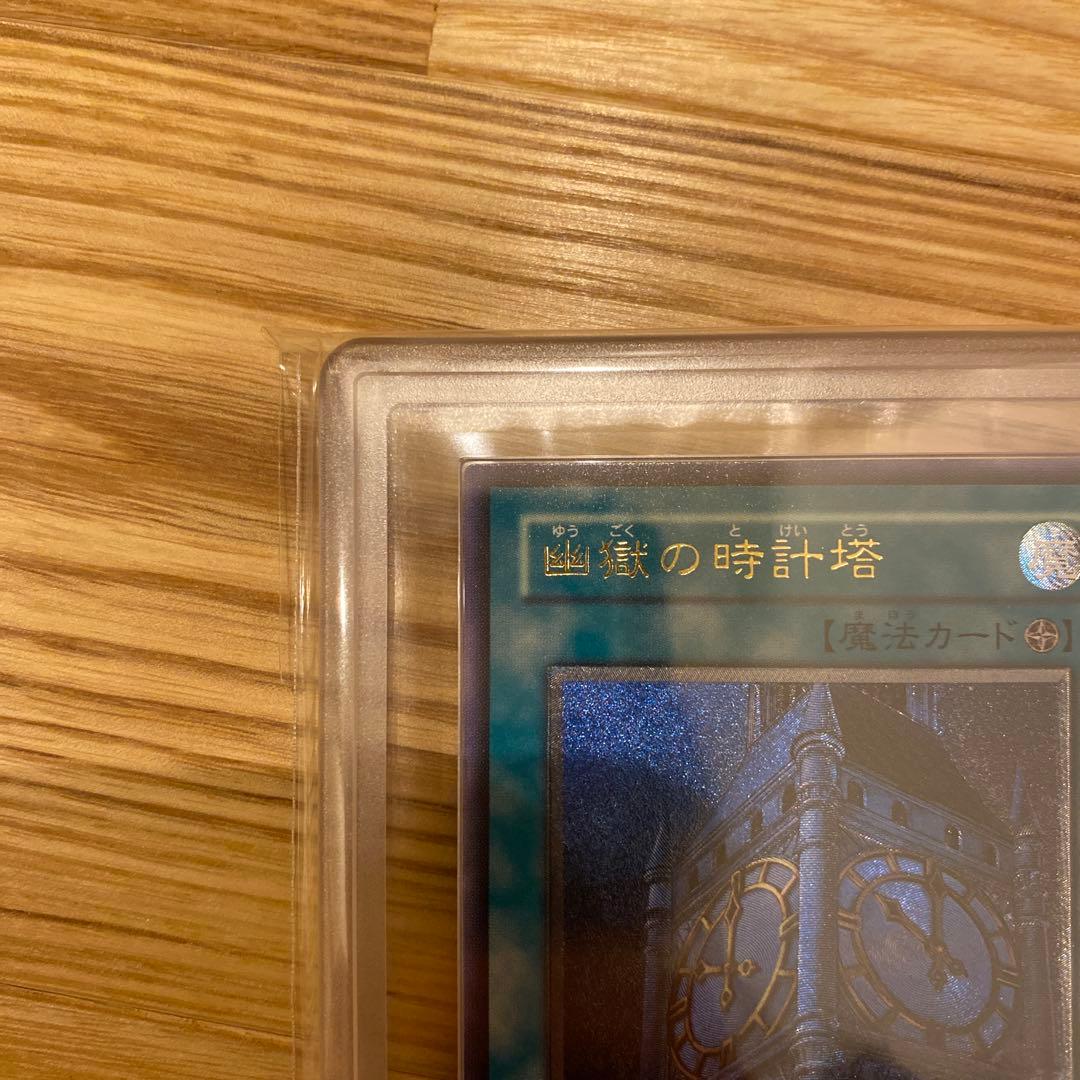 ARS9 幽獄の時計塔【レリーフ】　五つ目