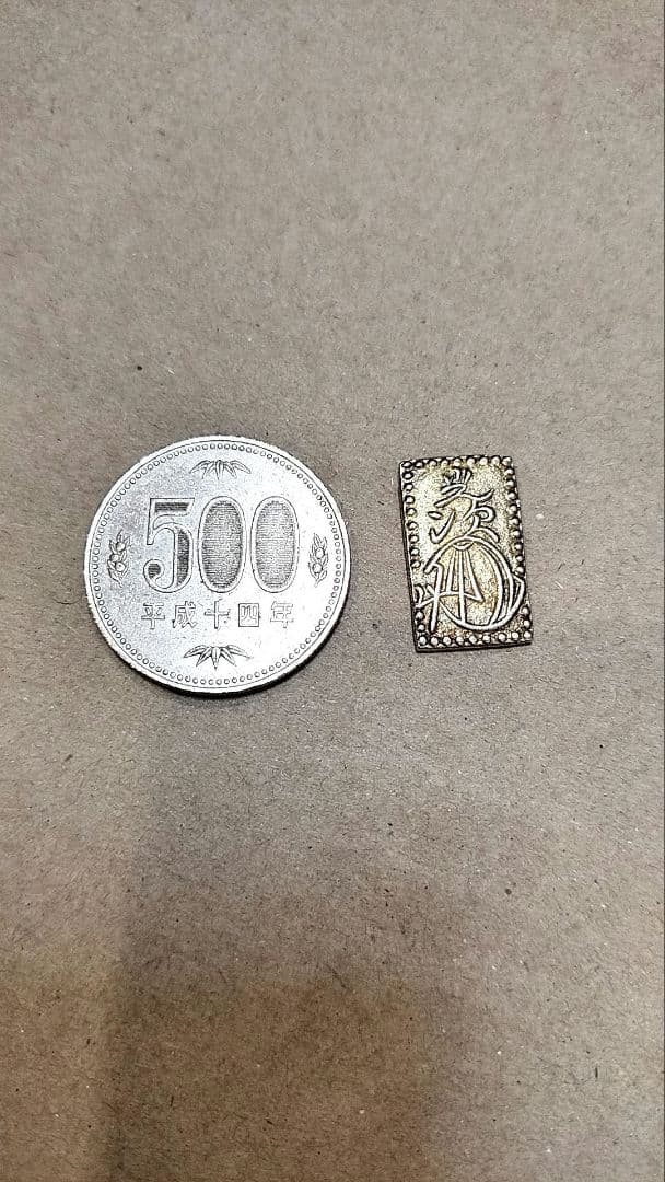 明治二分金　2.95グラム　古銭　日本