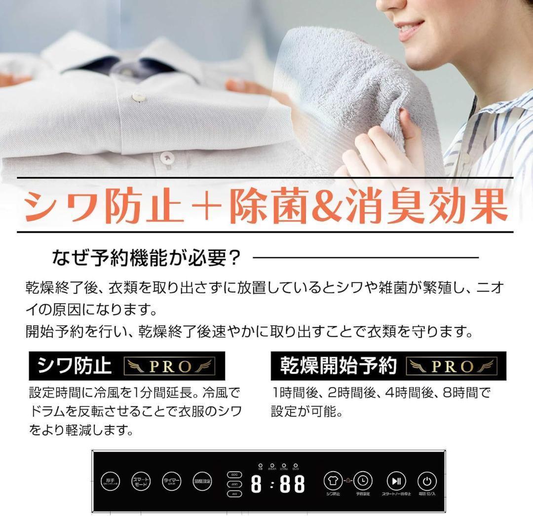 Yoquna 乾燥機 6kg pro UV照射 除菌機能 しわ防止　A14