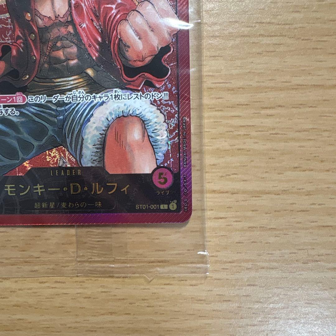 ワンピースカードモンキー・D・ルフィ L ST01-001 金文字と銀文字セット
