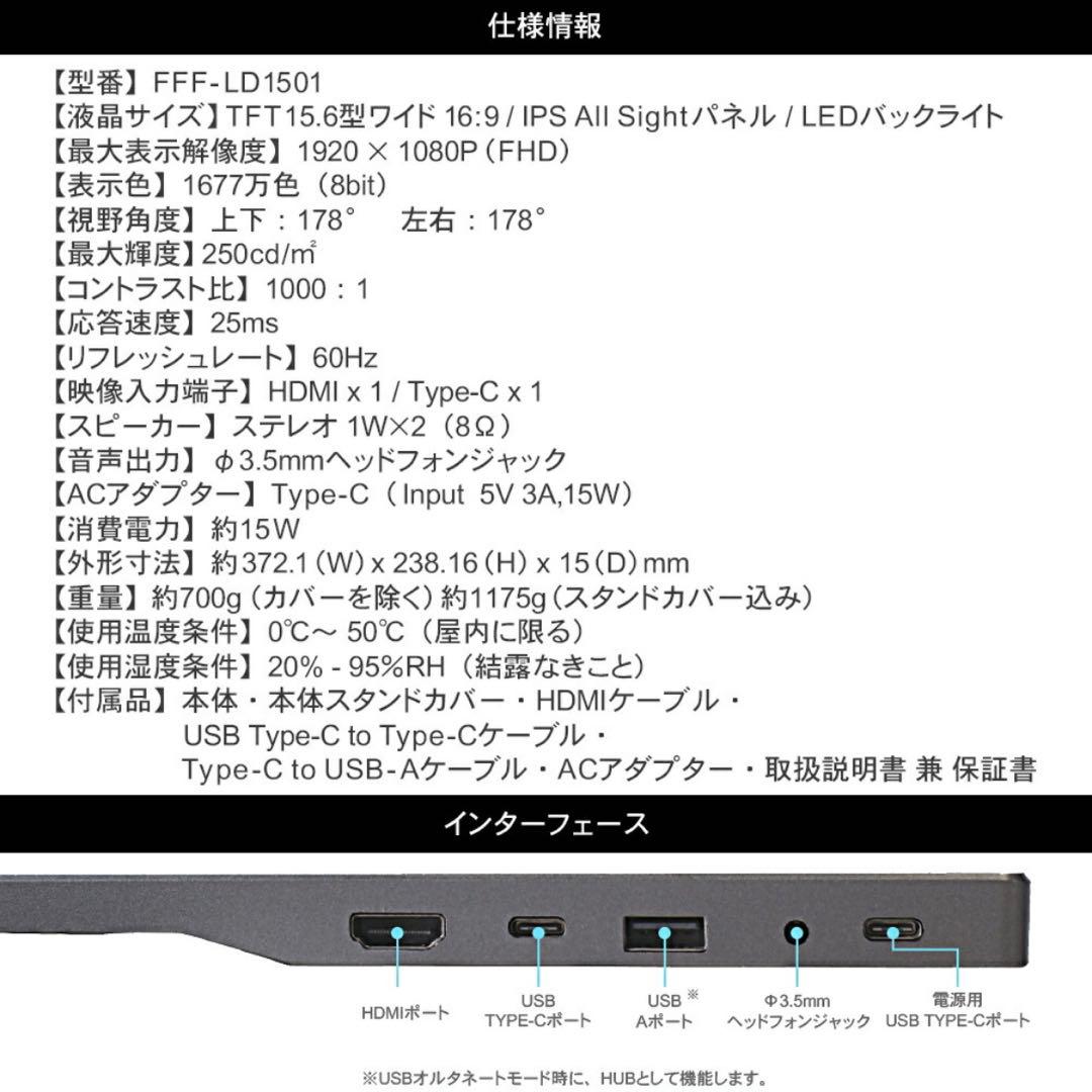 【値引可】IRIE 液晶ディスプレイ モバイルモニター 15.6インチ