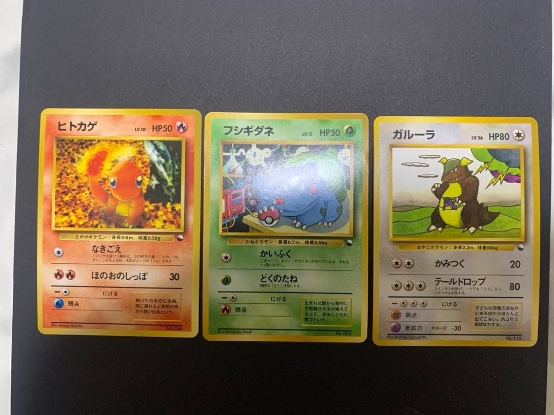 ポケモンカード　旧裏　クイックスターターギフト　まとめ売り　②