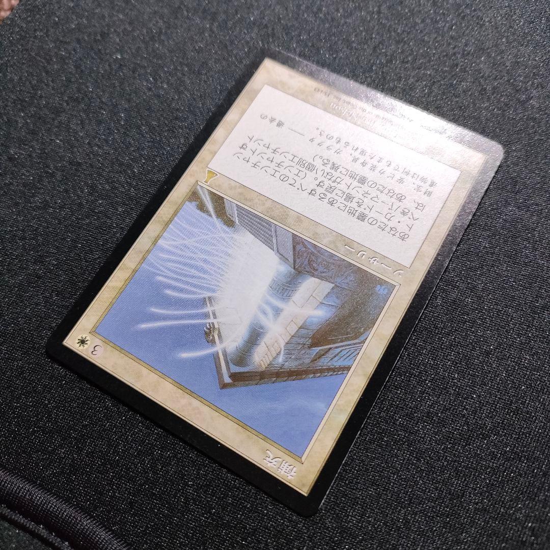 補充 Replenish 日本語 USG MTG マジック 最終在庫