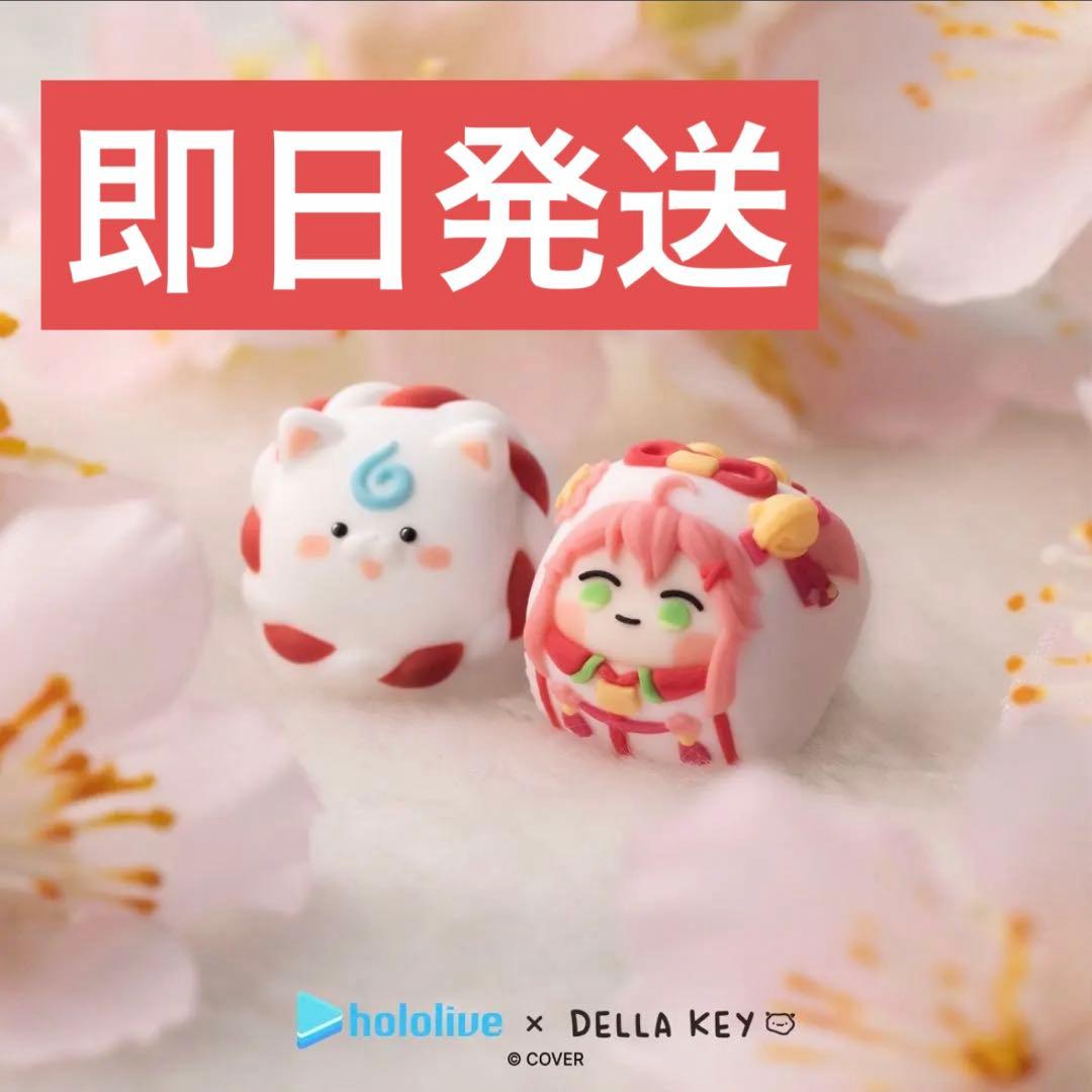hololive ホロライブ さくらみこ & 35P キーキャップセット