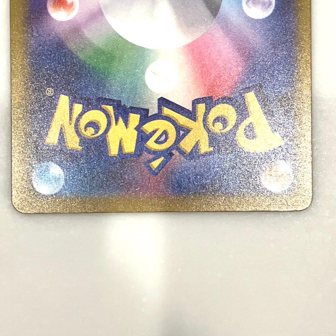 ロケット団のミュウツーex SAR MEGAドリーム 237/193