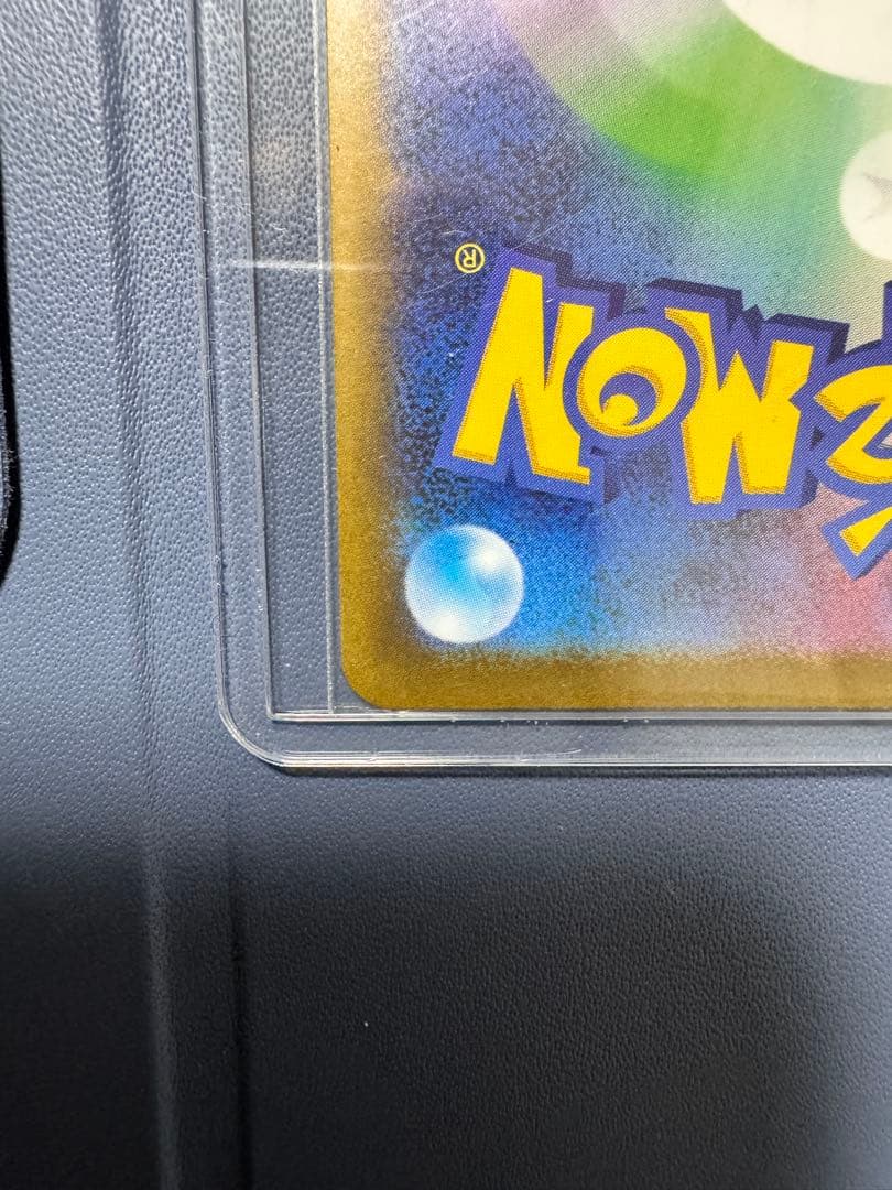 センタリング◎ ポケモンカード　メガドリームex　メガカイリューex　SAR