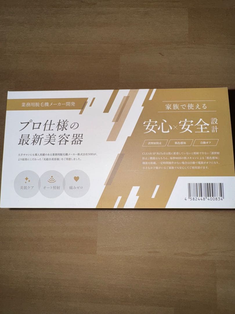 【ほぼ未使用品】CLEAR SP BiiTo II 脱毛器（スタンダードセット）