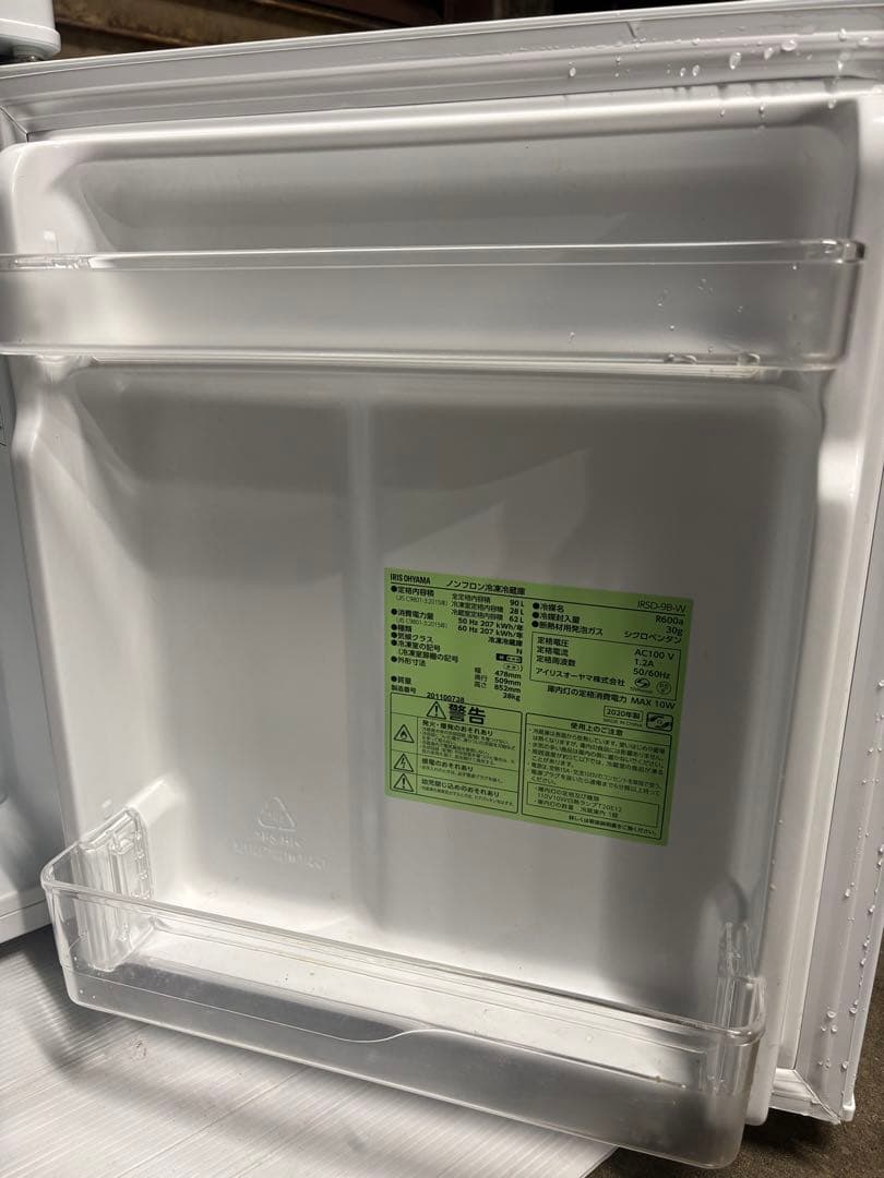 アイリスオーヤマ ノンフロン冷凍冷蔵庫 IRSD-9B-W 2020年製