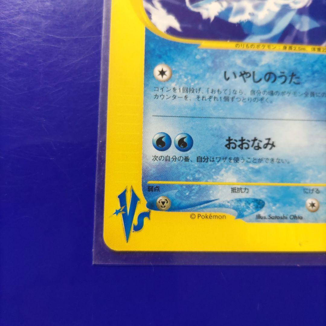 カスミのラプラス 　　　　　　　　　　　● ポケモンカード★