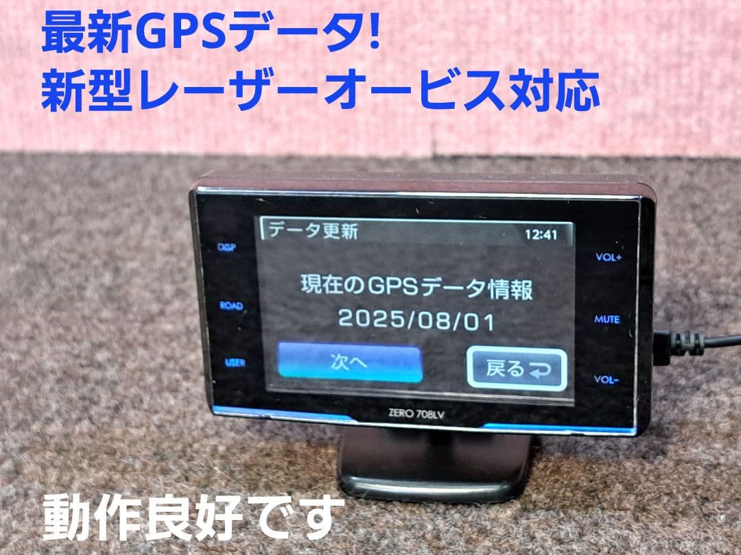 最新データ・リコール済★コムテック レーザー式レーダー対応 ZERO708LV