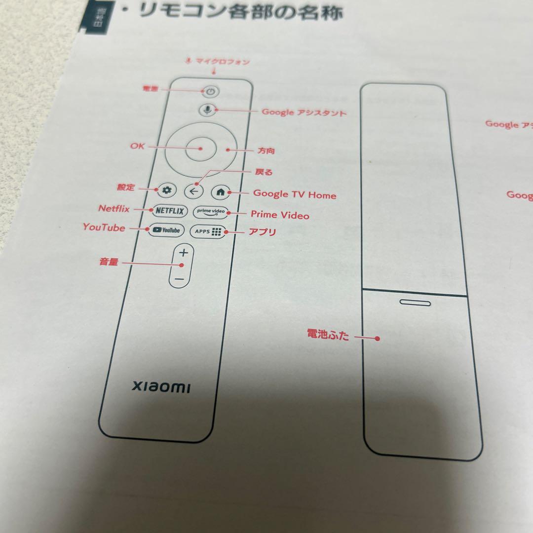 Xiaomi スマートテレビ L32M8-A2TWN大阪寝屋川引き取り限定