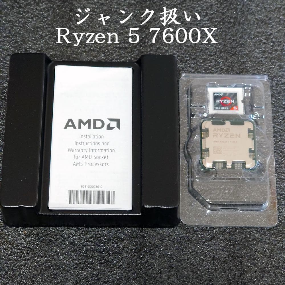 t*t様 ジャンク扱い　AMD Ryzen 5 7600X CPU