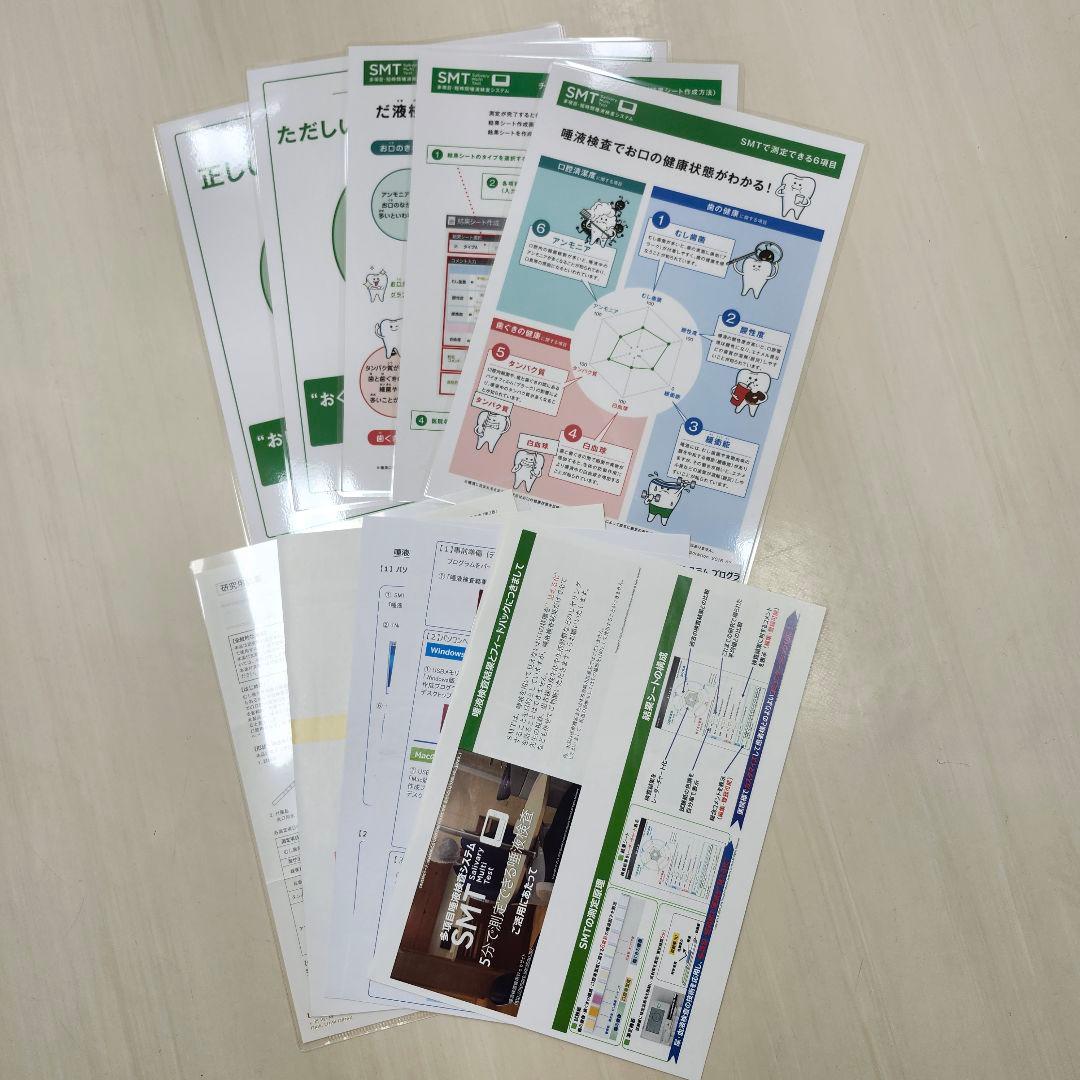 y*n様 歯科　LION　SMT　唾液検査