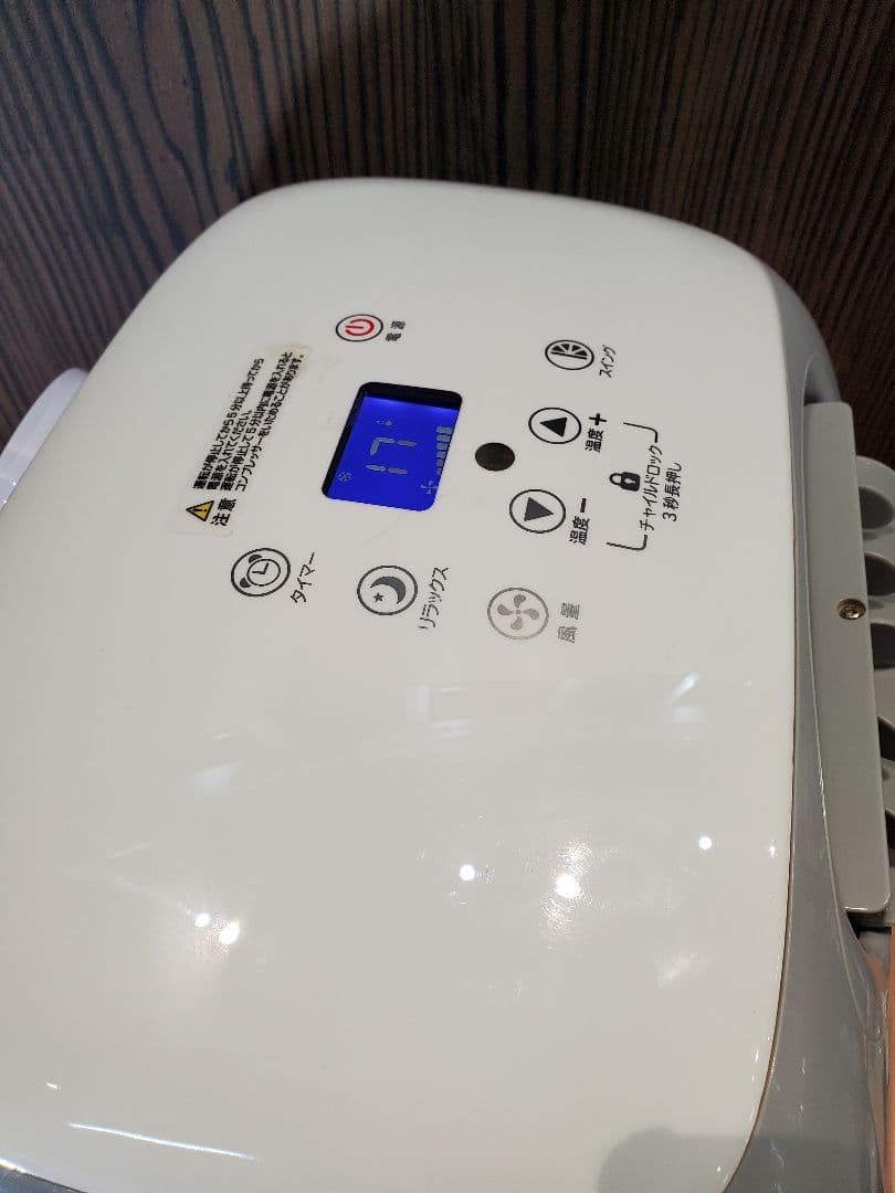 スポットクーラー　2020年製