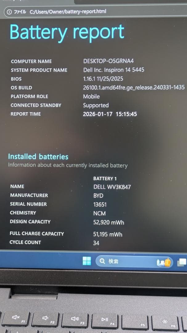高年式　DELL /Win11/Ryzen5-8540U/16GB/SSD