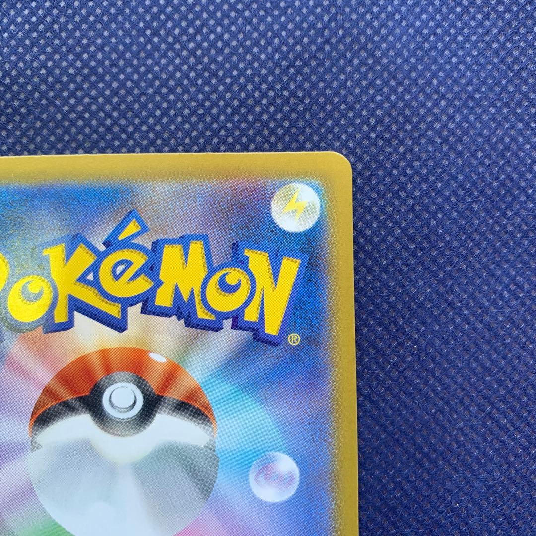 メガジガルデ MUR