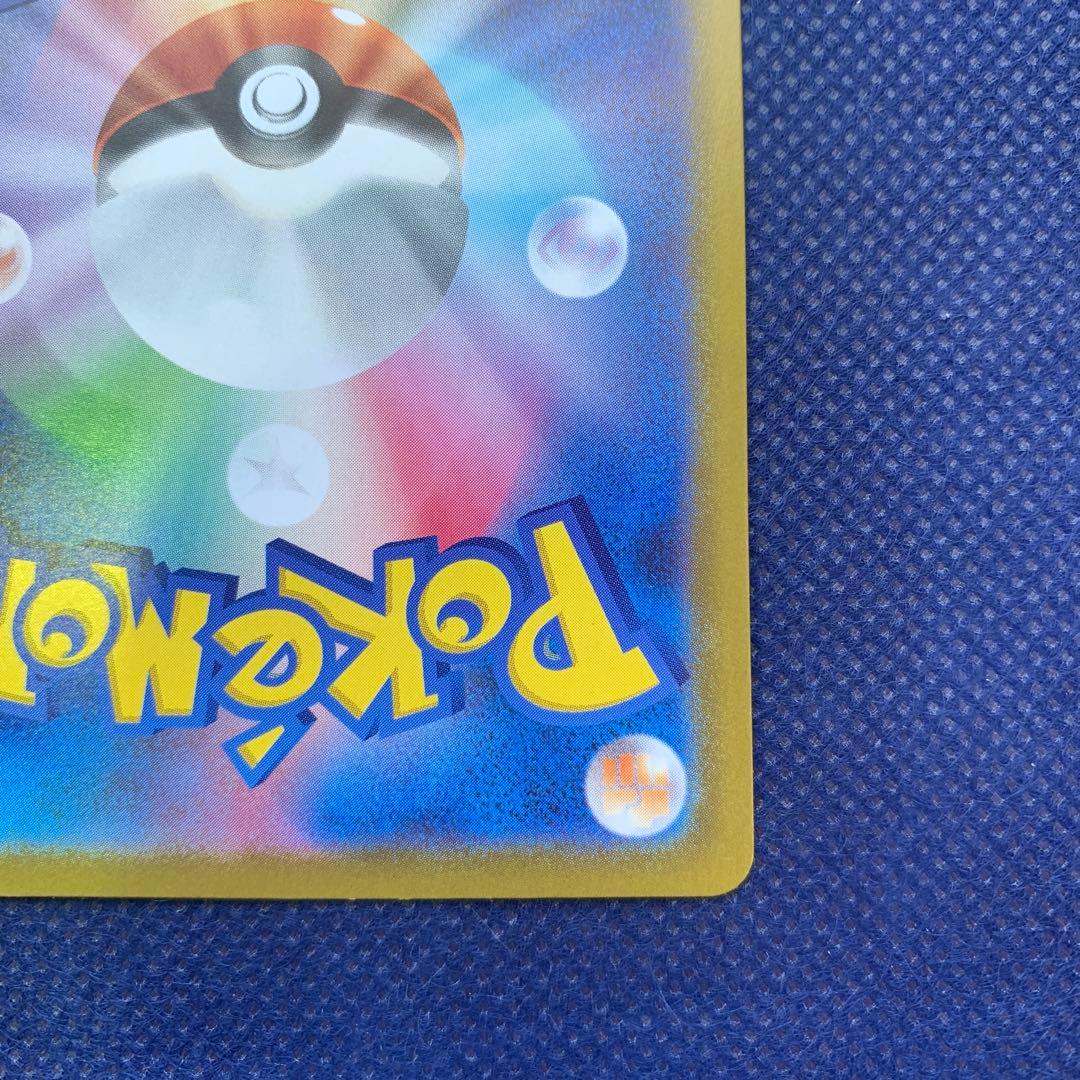 メガジガルデ MUR