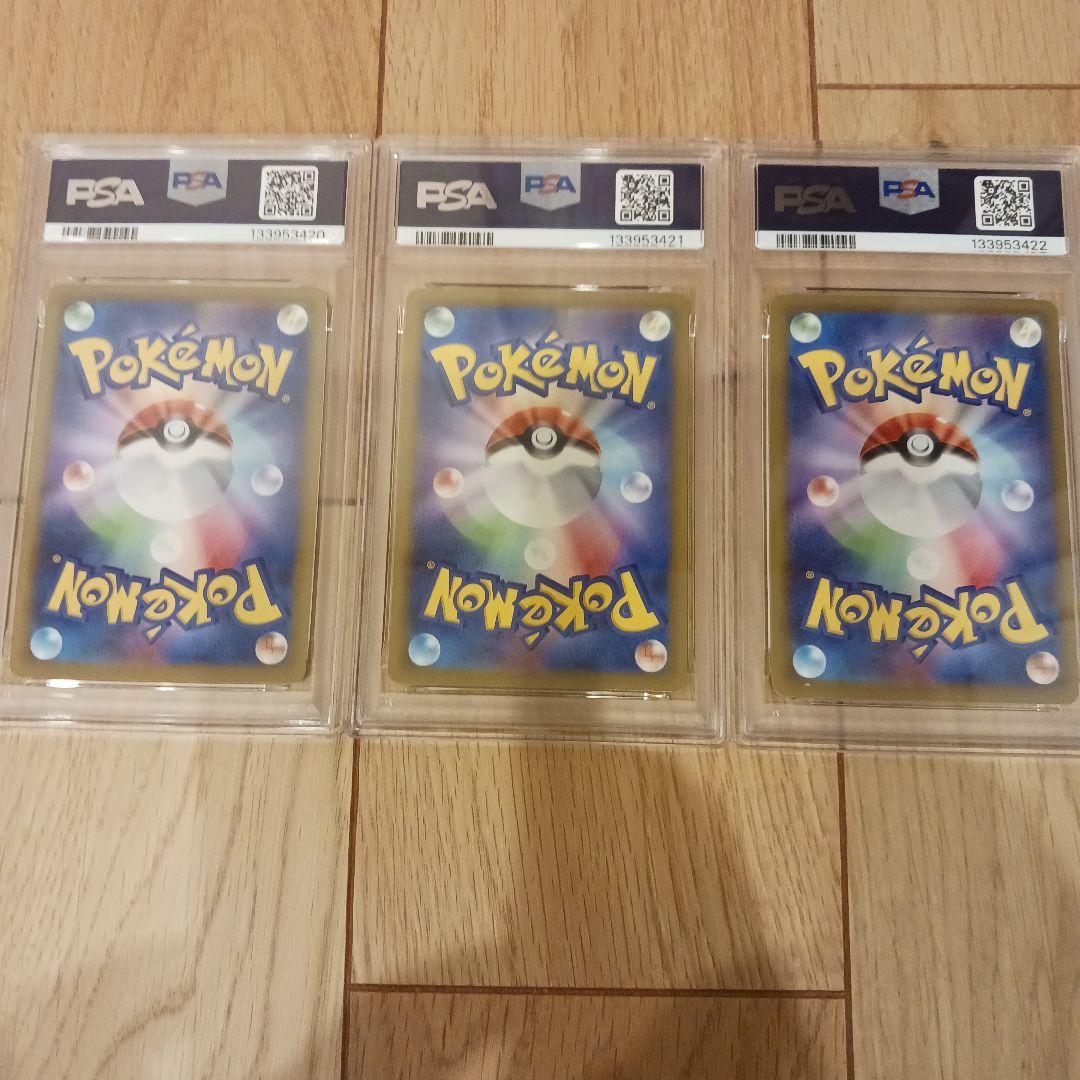 【PSA 9,10】３連番　イラストレーションコンテスト2022 ゲッコウガ他