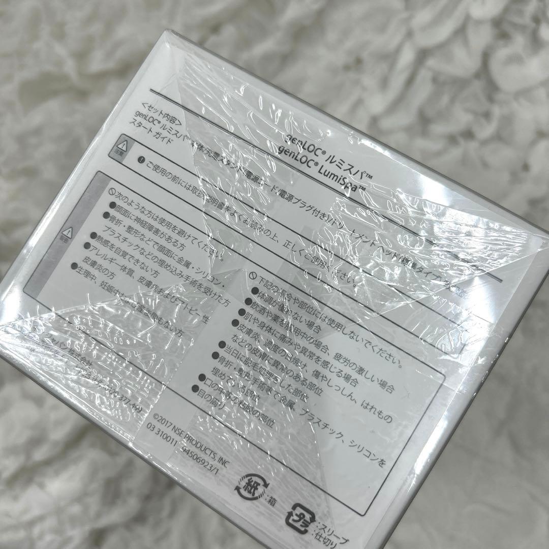 ニュースキン ルミスパ