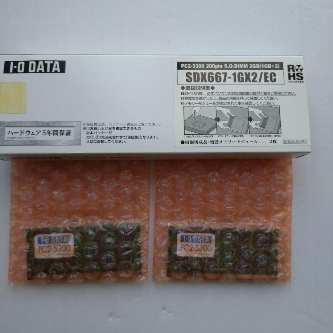 I・O DATA PC2-5300 DDR2 1G×2 箱入