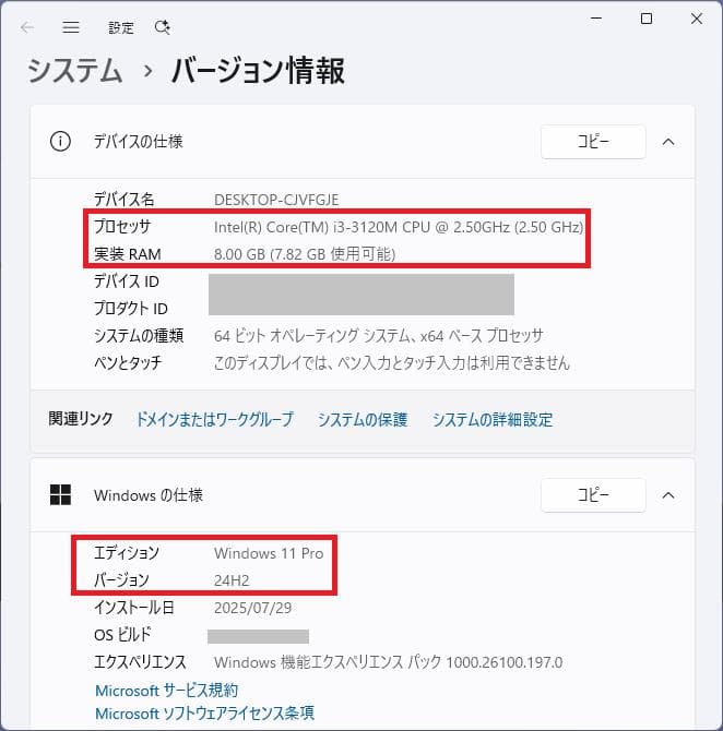 ウルトラベース付きThinkPad X230i（8GB／512GB／オフィス）