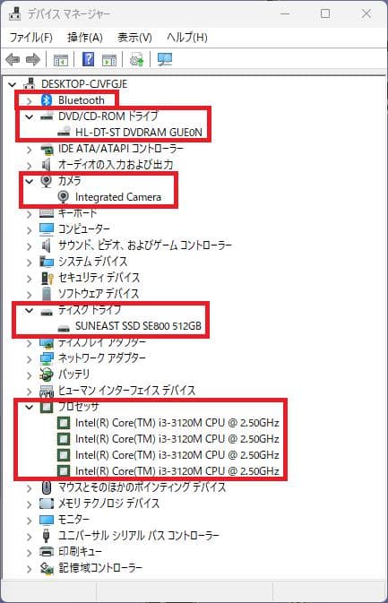 ウルトラベース付きThinkPad X230i（8GB／512GB／オフィス）