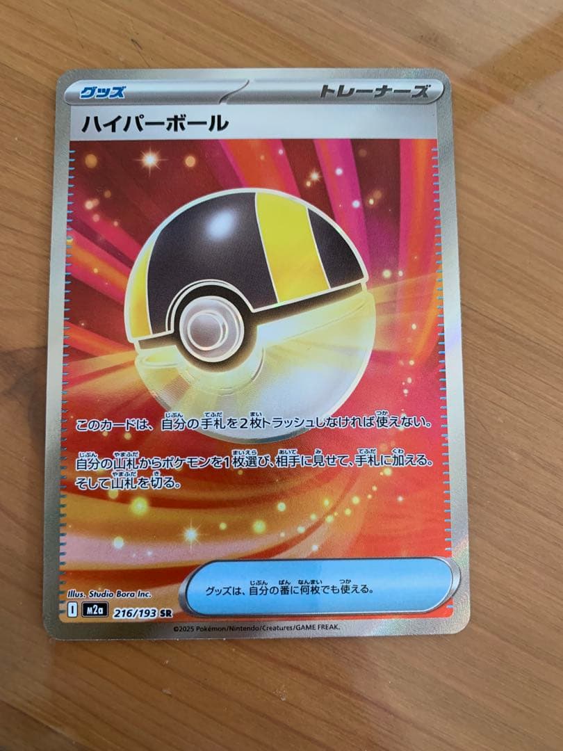 Pokemon カド　９枚