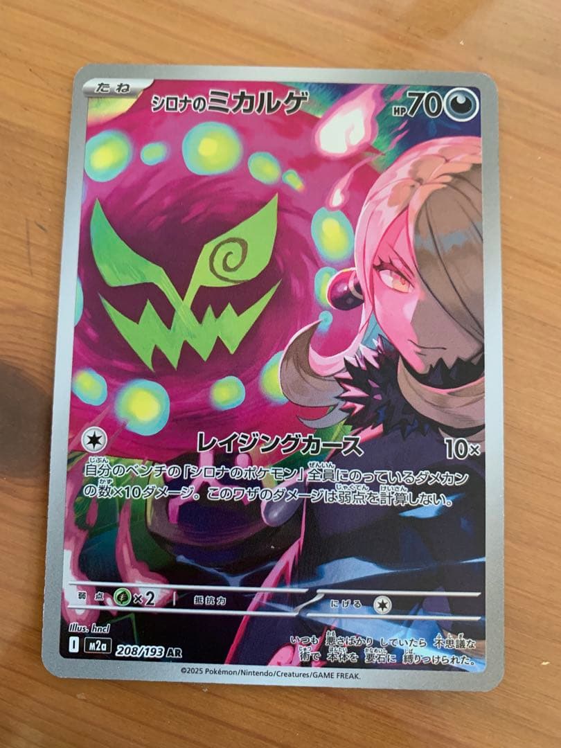 Pokemon カド　９枚