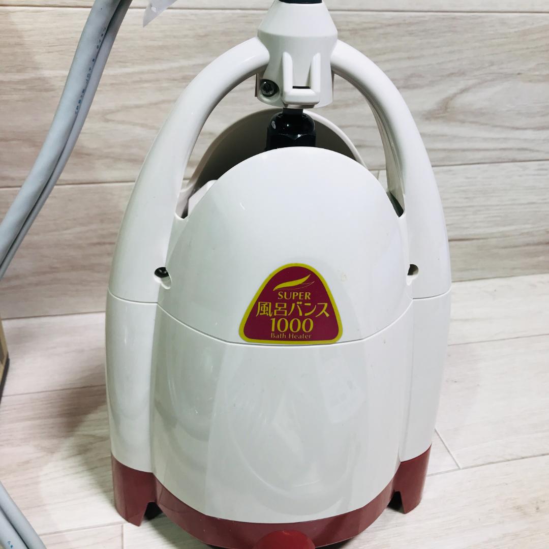 ★超美品★風呂バンス1000 PAAG パアグ 追い焚き　バスヒーター　保温