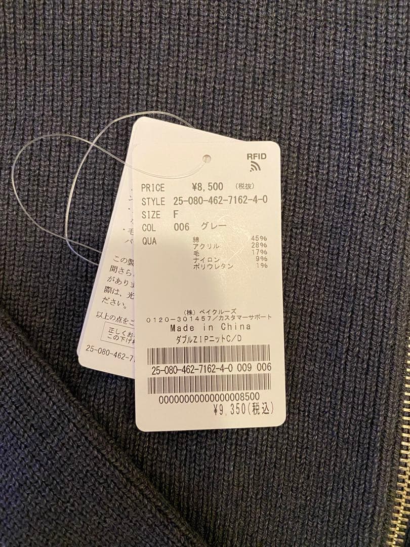 JOURNAL STANDARD relume ダブルジップニットカーディガン