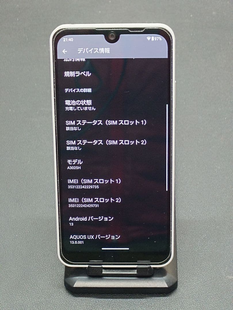 AQUOS wish 3 ホワイト　SIMフリー　フィルム付き