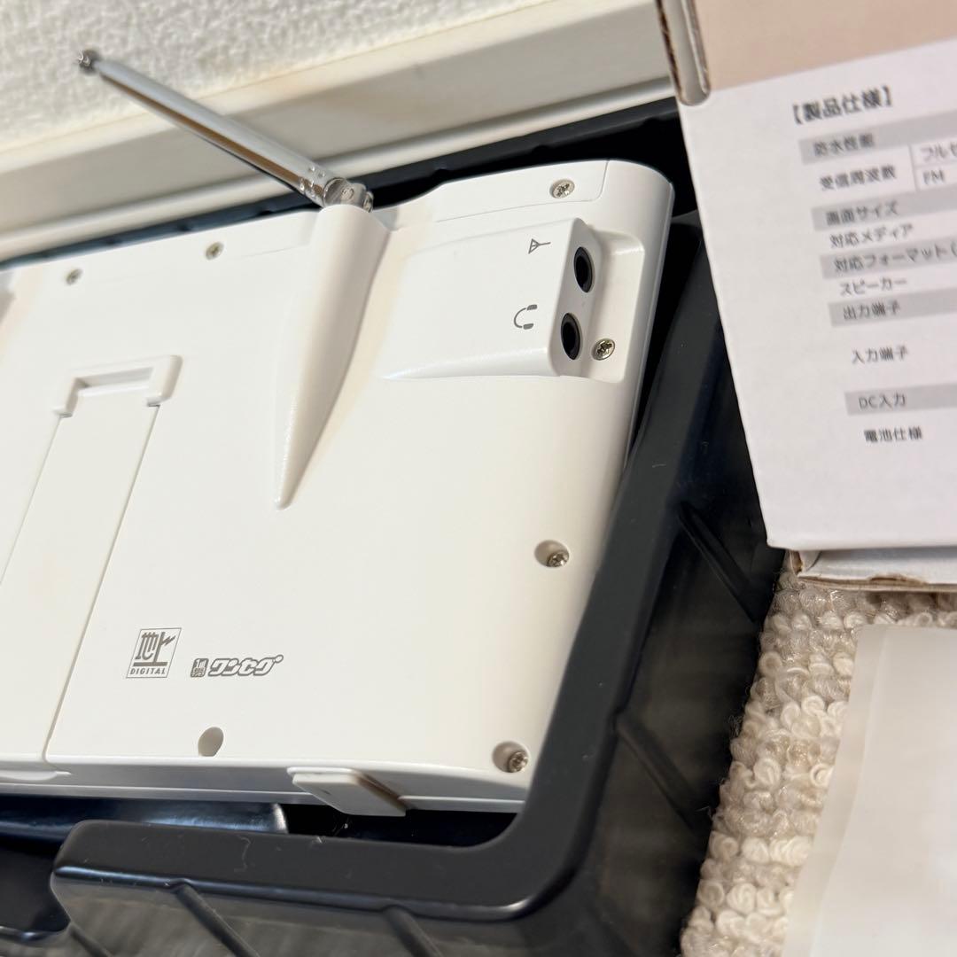 グランプレ　5インチ　防水　フルセグ・ワンセグテレビ　YA-WPFULL5-WH