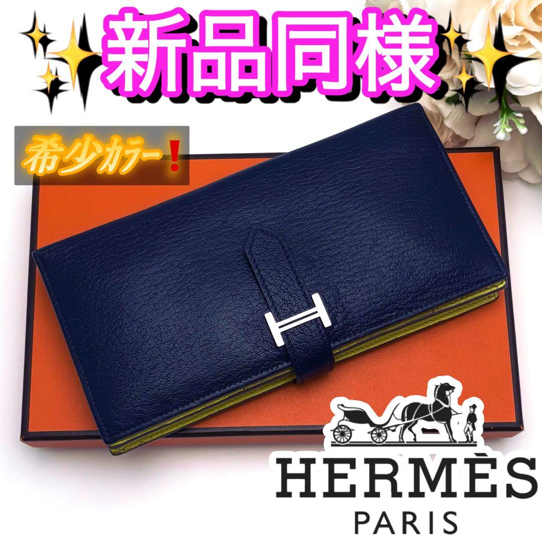 HERMES べアン スフレ 二つ折り 長財布 ネイビー 紺 イエロー 黄色 青