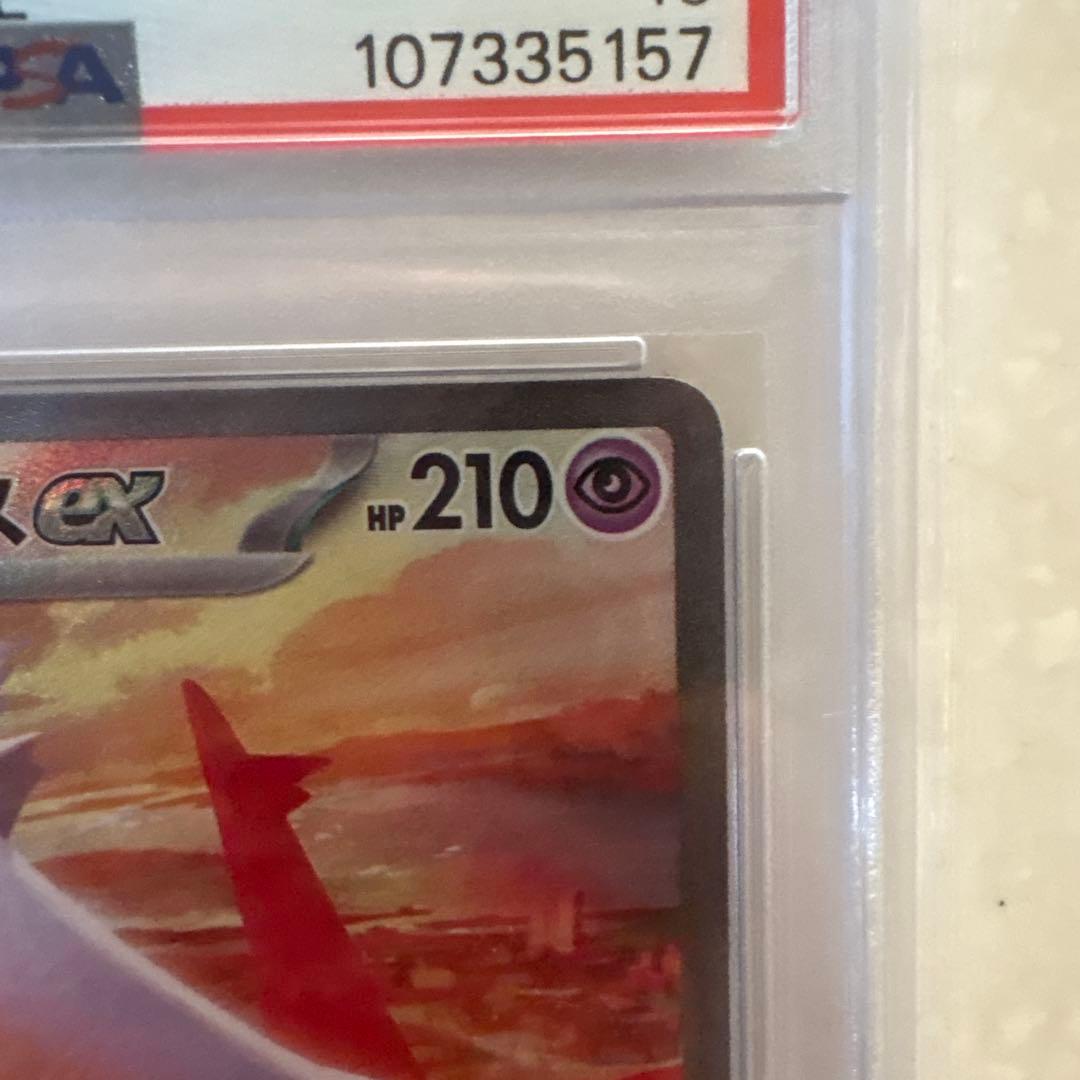 も*し様 ラティアス EX SAR PSA10